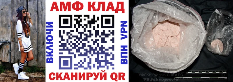 АМФ VHQ  мега ТОР  Нижний Тагил 