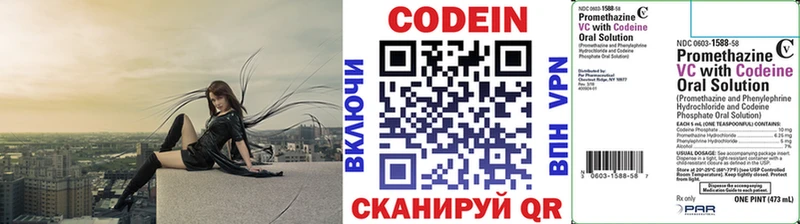 Кодеин Purple Drank  hydra ONION  Нижний Тагил 