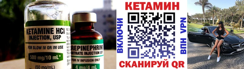 как найти закладки  ссылка на мегу вход  КЕТАМИН VHQ  Нижний Тагил 