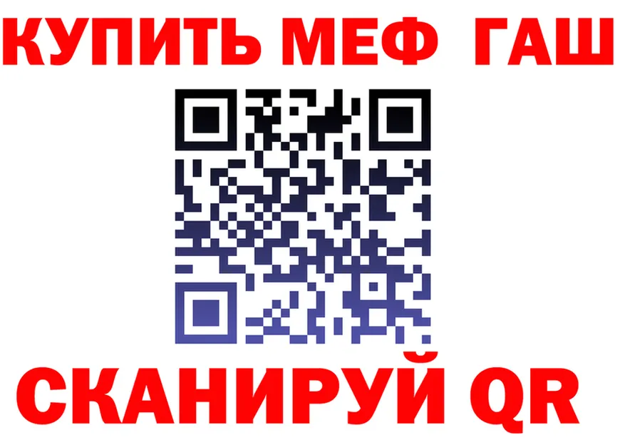 АМФ 97% зеркало shop гидра Нижний Тагил