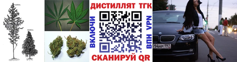 Дистиллят ТГК концентрат дарнет шоп Нижний Тагил